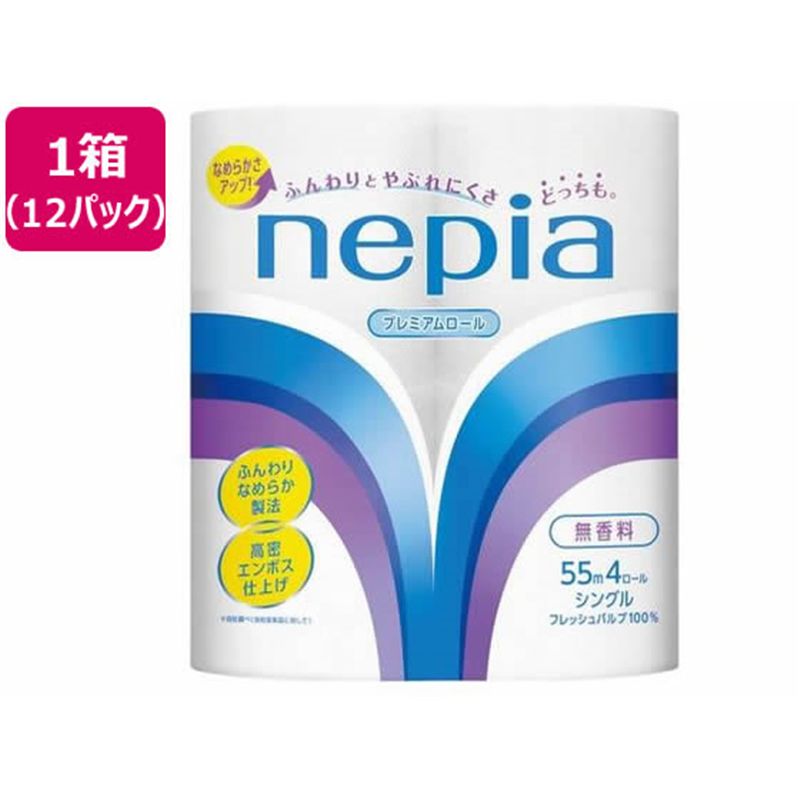 ネピア トイレットロール 4ロール シングル 55m×12パック 1箱（ご注文単位1箱）【直送品】
