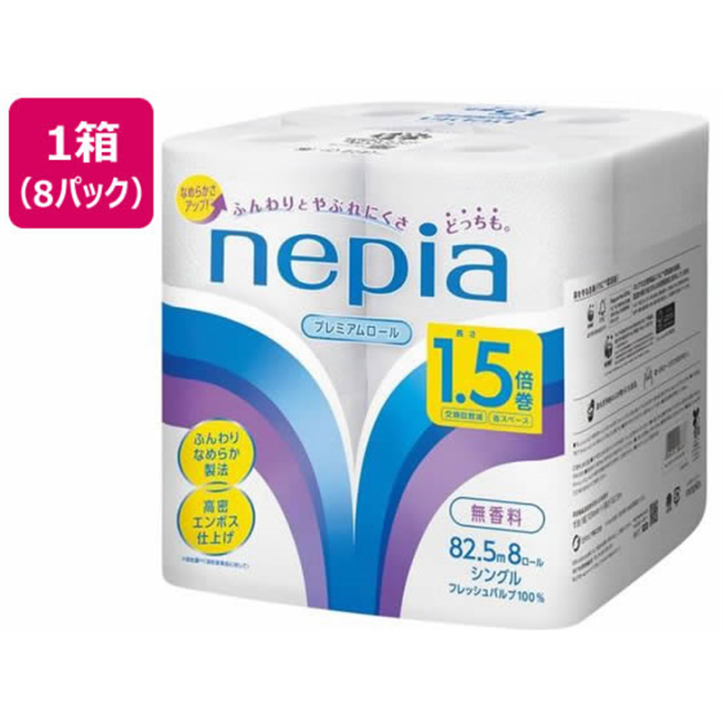 ネピア トイレットロール 1.5倍 8ロール シングル 82.5m×8パック 1箱（ご注文単位1箱）【直送品】