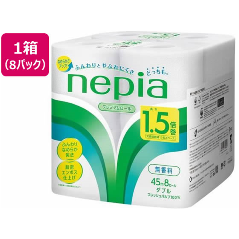 ネピア トイレットロール 1.5倍 8ロール ダブル 45m×8パック 1箱（ご注文単位1箱）【直送品】