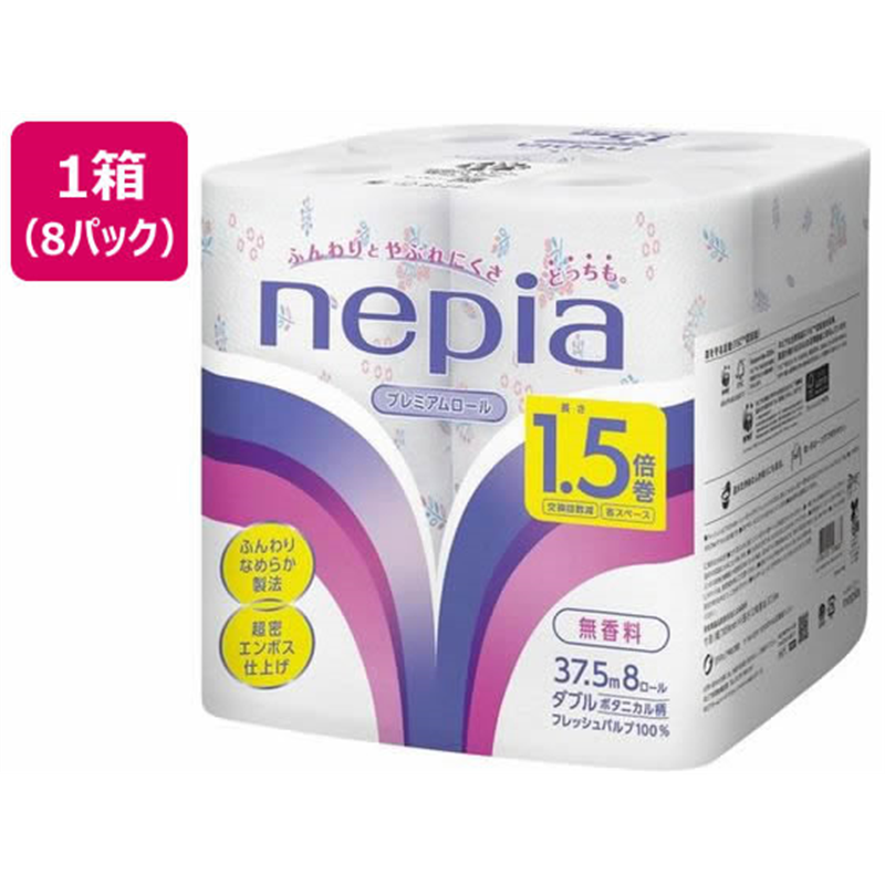 ネピア トイレットロール 1.5倍 8ロール ダブル ボタニカル 37.5m×8パック 1箱（ご注文単位1箱）【直送品】