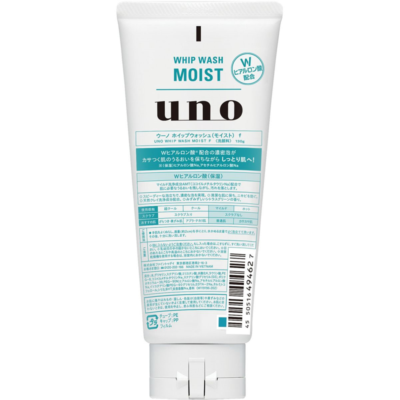 ファイントゥデイ UNO ホイップウォッシュ モイスト 1個（ご注文単位1個）【直送品】