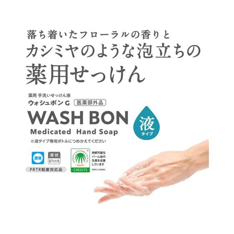 サラヤ ウォシュボン Gフォーム 5kg 1個（ご注文単位1個）【直送品】