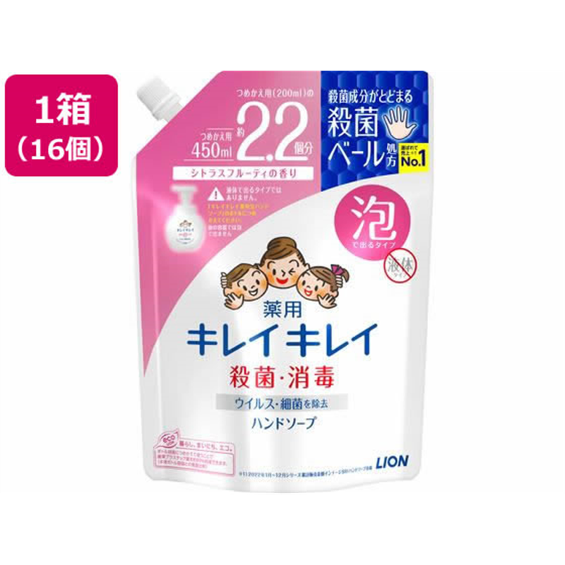 ライオン キレイキレイ薬用泡ハンドソープ シトラスフルーティ 詰替450mL×16P 1箱（ご注文単位1箱）【直送品】