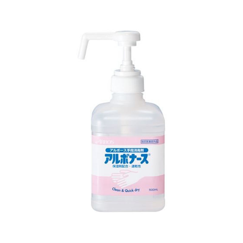 アルボース アルボナース 500mL 本体 ポンプ付 1本（ご注文単位1本）【直送品】