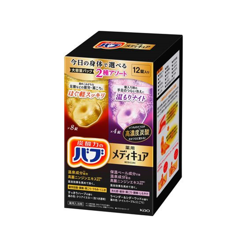 KAO バブ メディキュア アソート 2種 12錠入 1個（ご注文単位1個）【直送品】