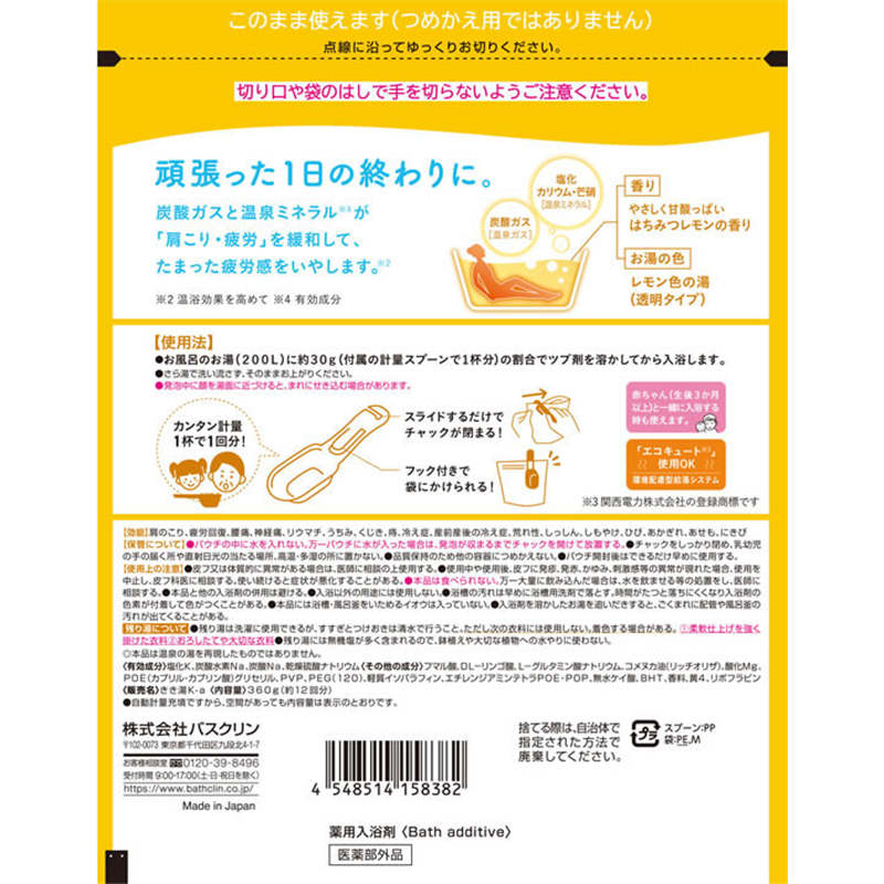 バスクリン きき湯 カリウム芒硝炭酸湯 はちみつレモンの香り360g 1個（ご注文単位1個）【直送品】