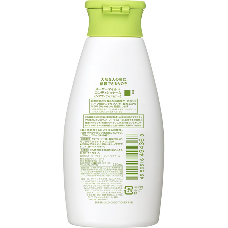 ファイントゥデイ スーパーマイルド コンディショナー レギュラー 220mL 1個（ご注文単位1個）【直送品】