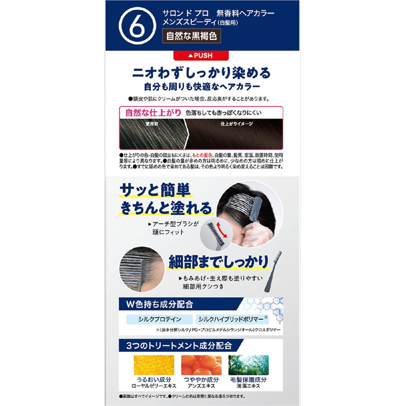 ダリヤ サロンドプロ ヘアカラー メンズ スピーディー6 無香料 1個（ご注文単位1個）【直送品】