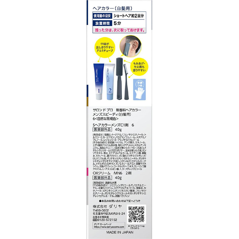 ダリヤ サロンドプロ ヘアカラー メンズ スピーディー6 無香料 1個（ご注文単位1個）【直送品】