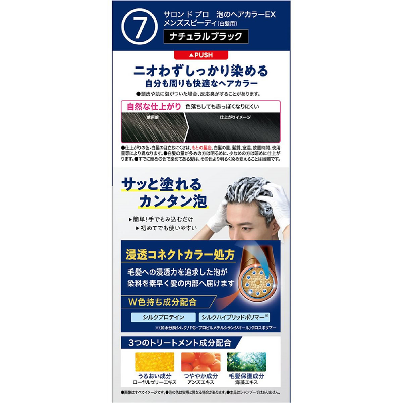 ダリヤ サロンドプロ 泡のヘアカラーEX メンズ スピーディ7 1個（ご注文単位1個）【直送品】