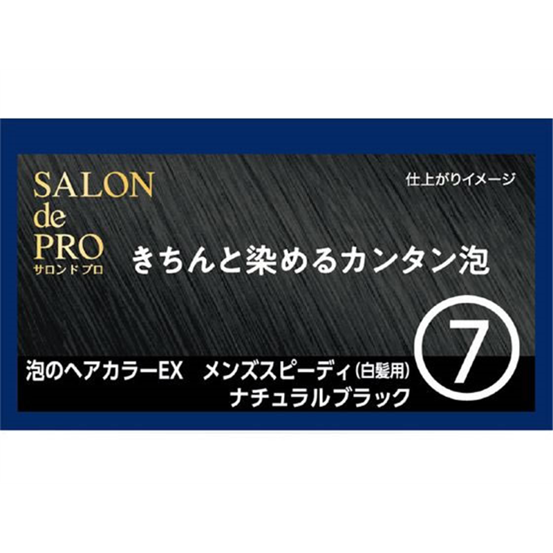 ダリヤ サロンドプロ 泡のヘアカラーEX メンズ スピーディ7 1個（ご注文単位1個）【直送品】