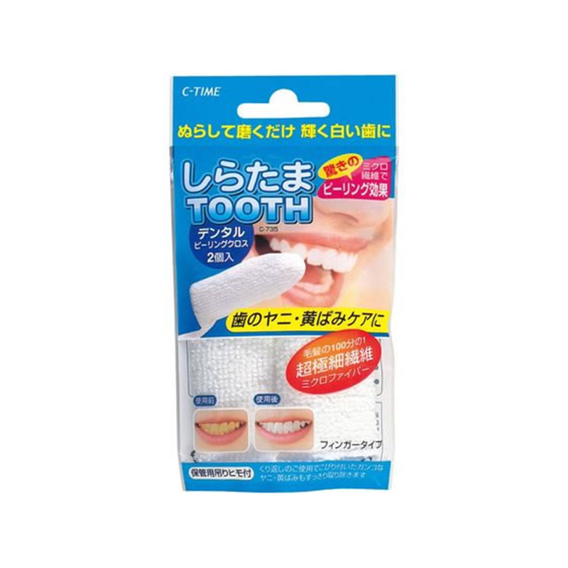 小久保工業所 しらたまTOOTH 2個入 C-735 1個（ご注文単位1個）【直送品】