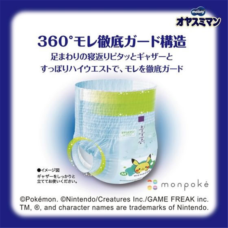 ユニ・チャーム ムーニー オヤスミマン 男女共用 M 34枚 1個（ご注文単位1個）【直送品】