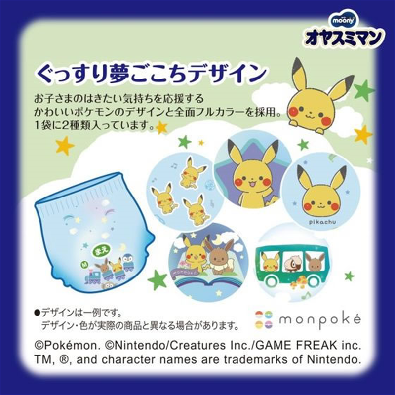 ユニ・チャーム ムーニー オヤスミマン 男女共用 M 34枚 1個（ご注文単位1個）【直送品】