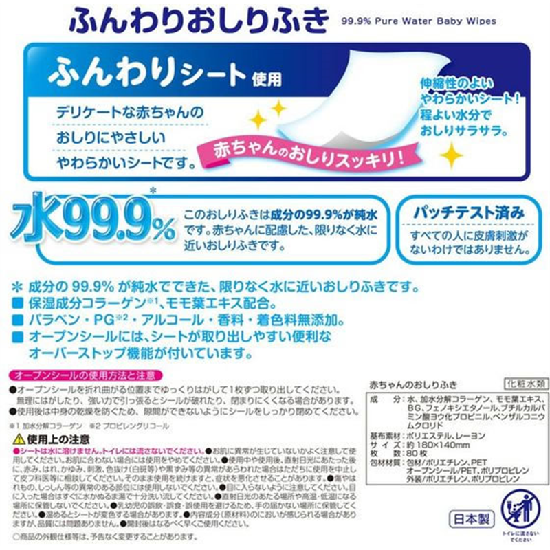 レック 水99.9% ふんわりおしりふきW 80枚×8個パック 1個（ご注文単位1個）【直送品】