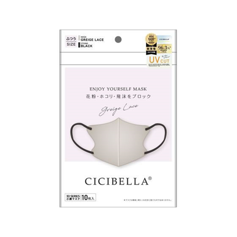 La Bella CICIBELLA 3Dマスク Cタイプ グレージュレース 10枚入り 1パック（ご注文単位1パック）【直送品】