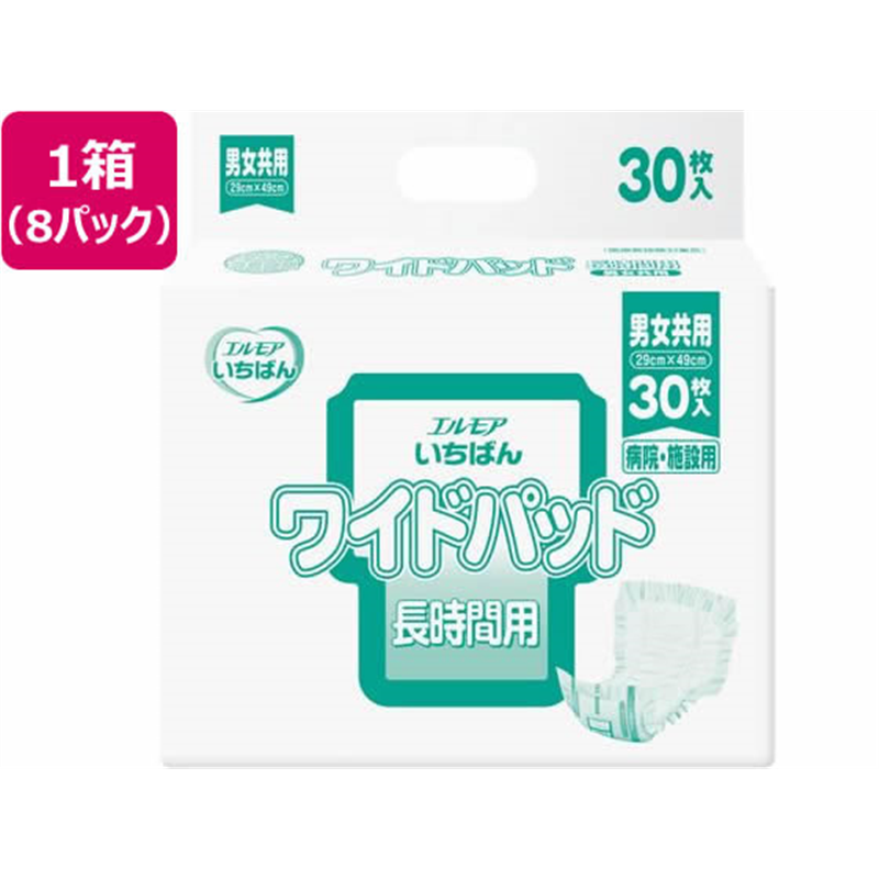 カミ商事 エルモア いちばんワイドパッド 30枚×8パック 1箱（ご注文単位1箱）【直送品】