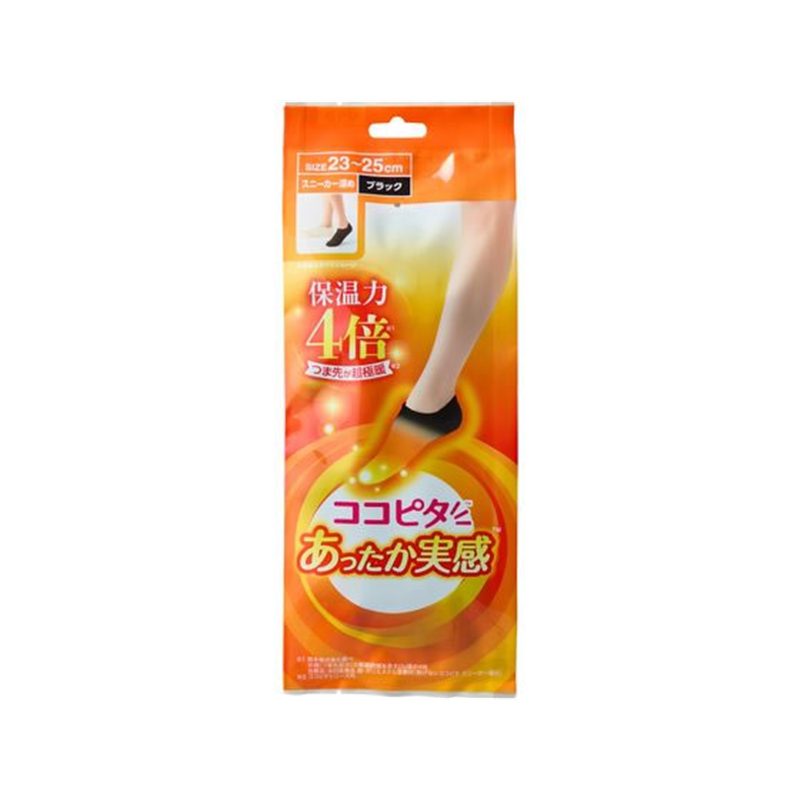 岡本 ココピタ あったか実感 スニーカー深め ブラック 1足（ご注文単位1足）【直送品】