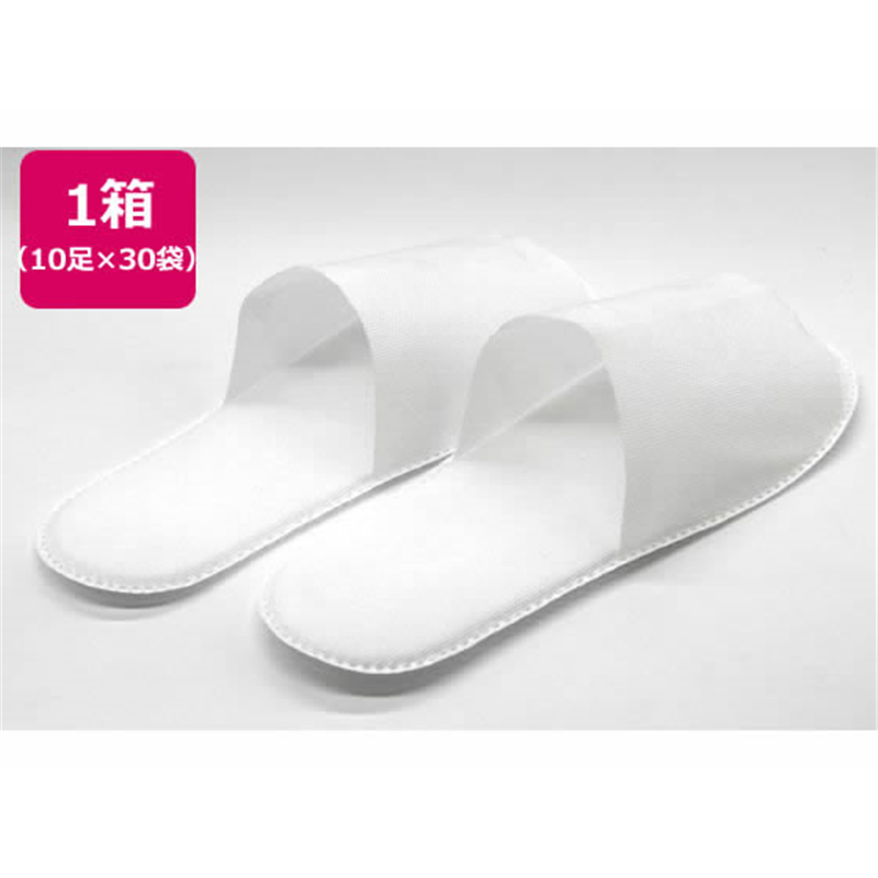 システムポリマー 不織布スリッパ10足入×30袋 個包装 1箱（ご注文単位1箱）【直送品】