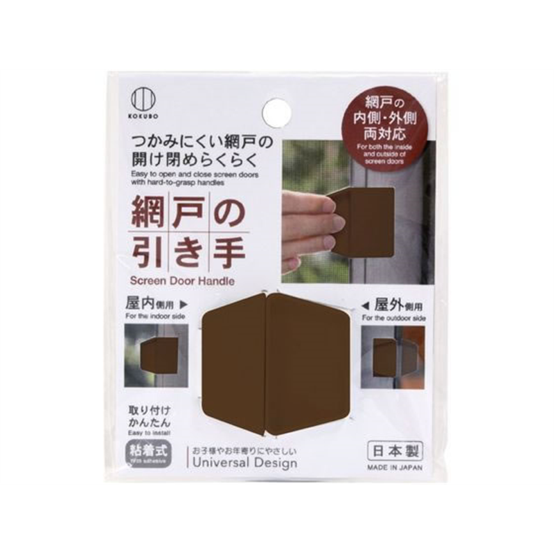 小久保工業所 網戸の引き手 ブラウン KM-404 1個（ご注文単位1個）【直送品】