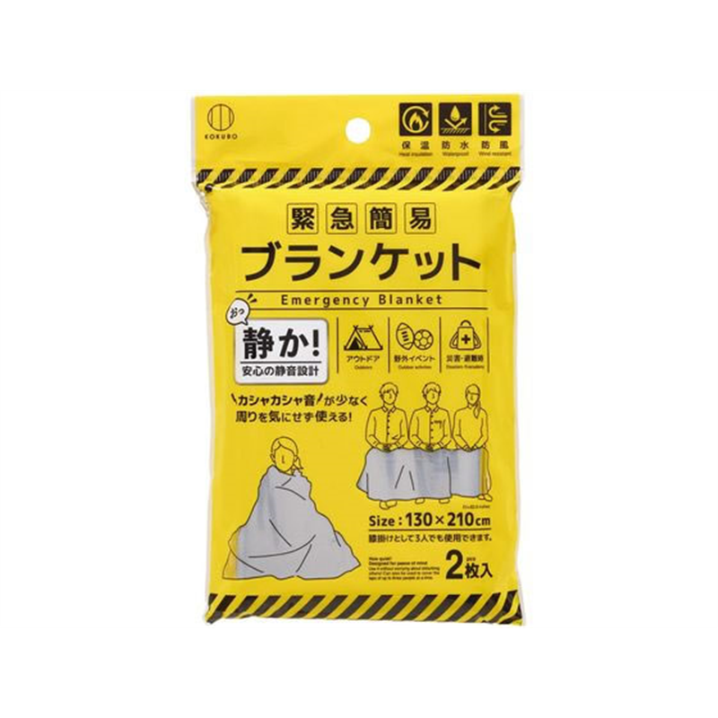 小久保工業所 緊急簡易ブランケット 静音タイプ 2枚入 KM-461 1個（ご注文単位1個）【直送品】