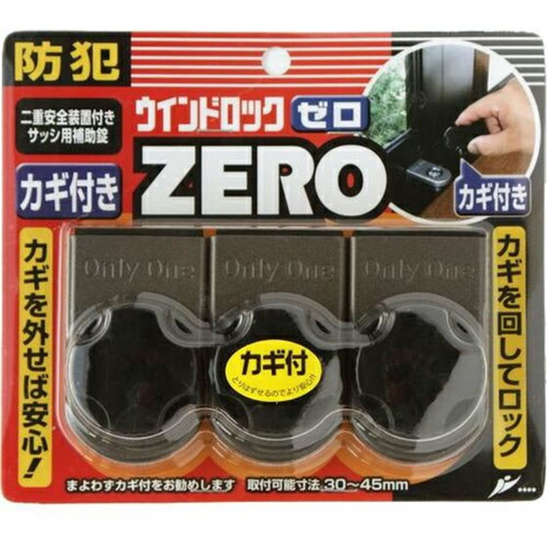 ノムラテック ウインドロック ZERO ブロンズ 3個入り N-1155 1パック（ご注文単位1パック）【直送品】