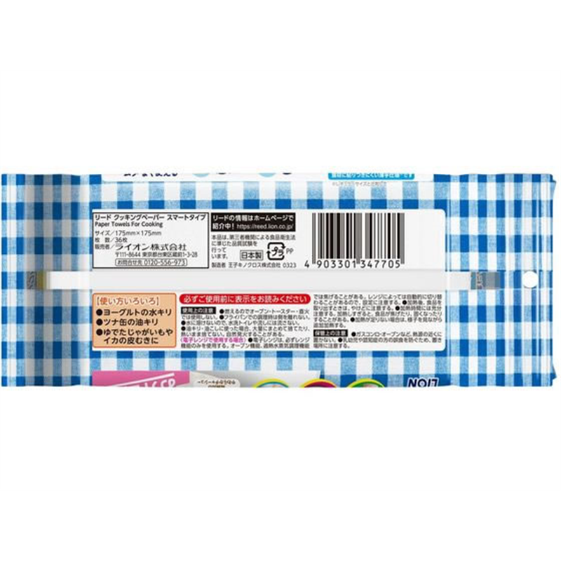 旭化成 リード クッキングペーパー スマートタイプ 36枚 1パック(ご注文単位1パック)【直送品】