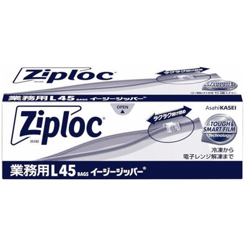 旭化成 業務用ジップロックイージージッパー L 45枚 1箱（ご注文単位1箱）【直送品】