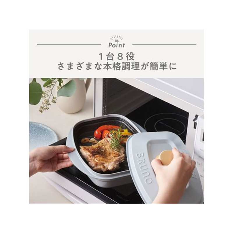 MUK レンジメート プロ スクエア バイ ブルーノ ブルーグレー MCB102A-B 1個（ご注文単位1個）【直送品】