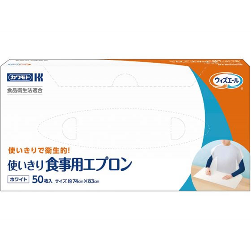 川本産業 使いきり食事用エプロン 介護用 50枚入り 1個（ご注文単位1個）【直送品】