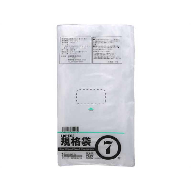 紺屋商事 LD03 規格袋 7号 100枚入 1パック（ご注文単位1パック）【直送品】