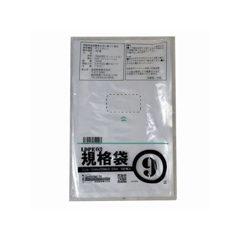 紺屋商事 LD03 規格袋 9号 100枚 00722009 1パック（ご注文単位1パック）【直送品】