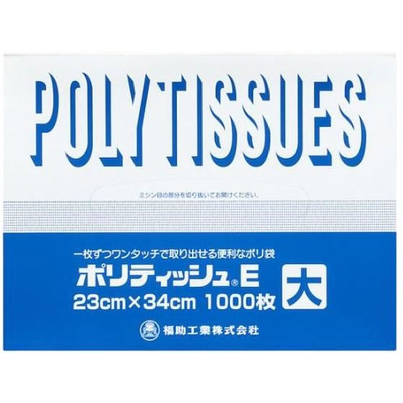 福助 ポリティッシュE 大 1000枚入 00358397 1箱（ご注文単位1箱）【直送品】