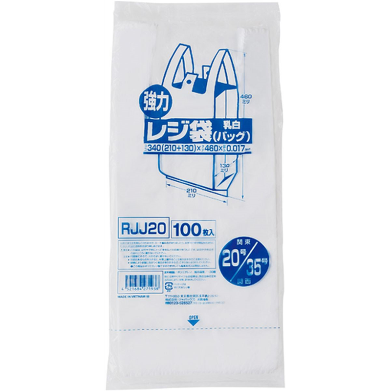ジャパックス 業務用レジ袋 東20号・西35号 乳白100枚 RJJ20 1冊（ご注文単位1冊）【直送品】