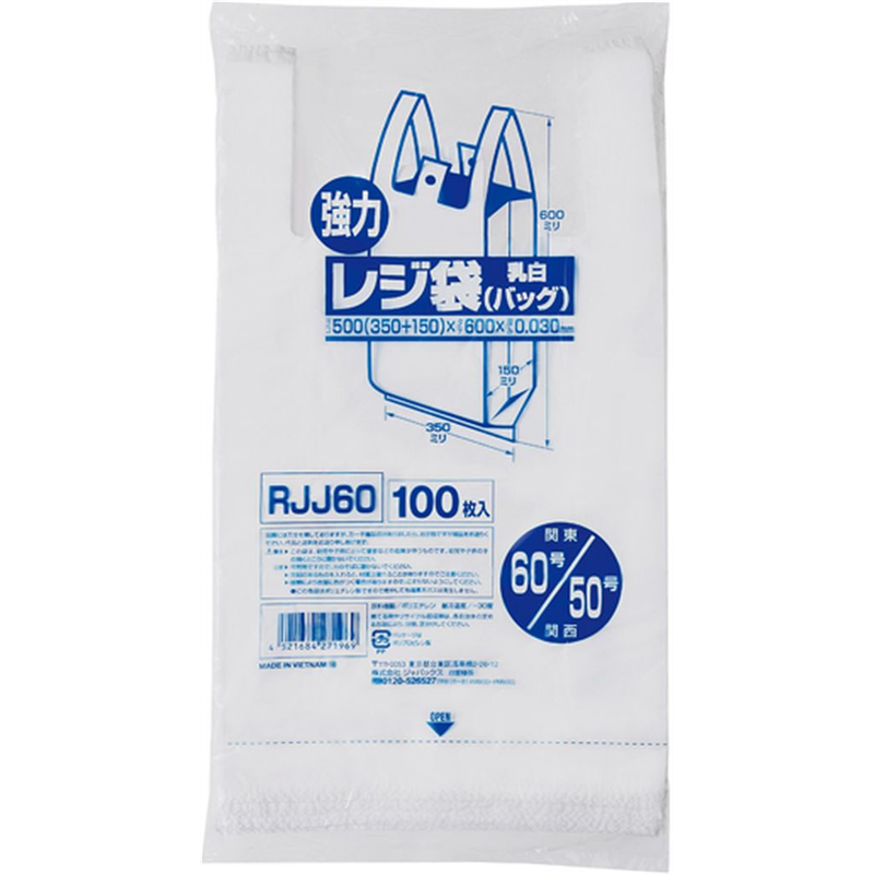 ジャパックス 業務用レジ袋 東60号・西50号 乳白100枚 RJJ60 1冊（ご注文単位1冊）【直送品】