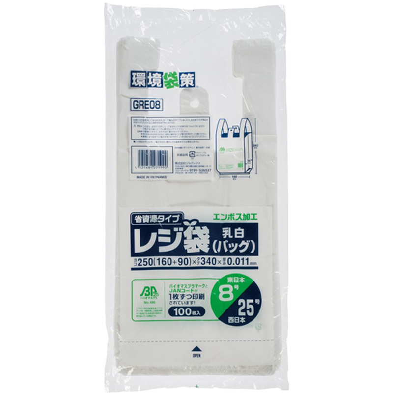 ジャパックス 省資源レジ袋 東08号・西25号 乳白100枚 GRE08 1冊（ご注文単位1冊）【直送品】