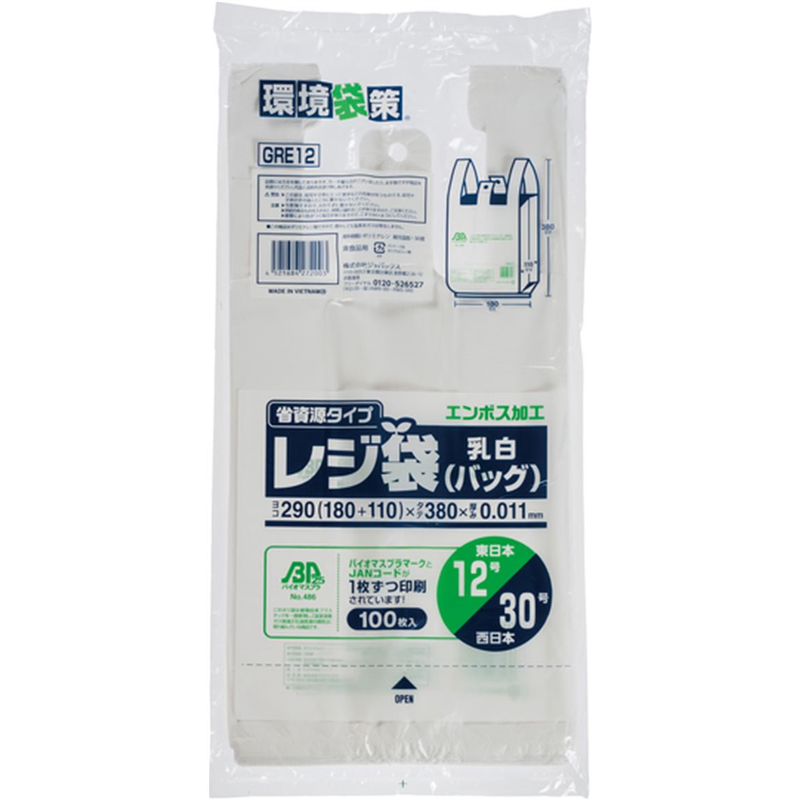 ジャパックス 省資源レジ袋 東12号・西30号 乳白100枚 GRE12 1冊(ご注文単位1冊)【直送品】