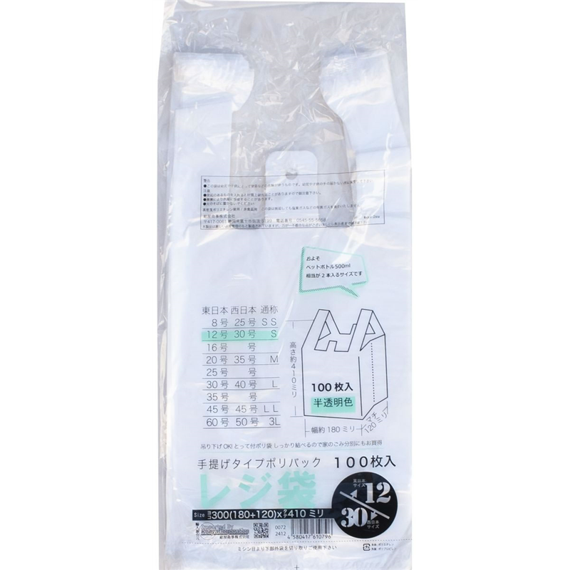 紺屋商事 レジ袋透明東12西30号 100枚 00722412 1パック(ご注文単位1パック)【直送品】