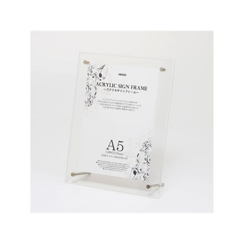 ヘイコー アクリルサインフレーム A5(198×258mm) 7306374 1個（ご注文単位1個）【直送品】