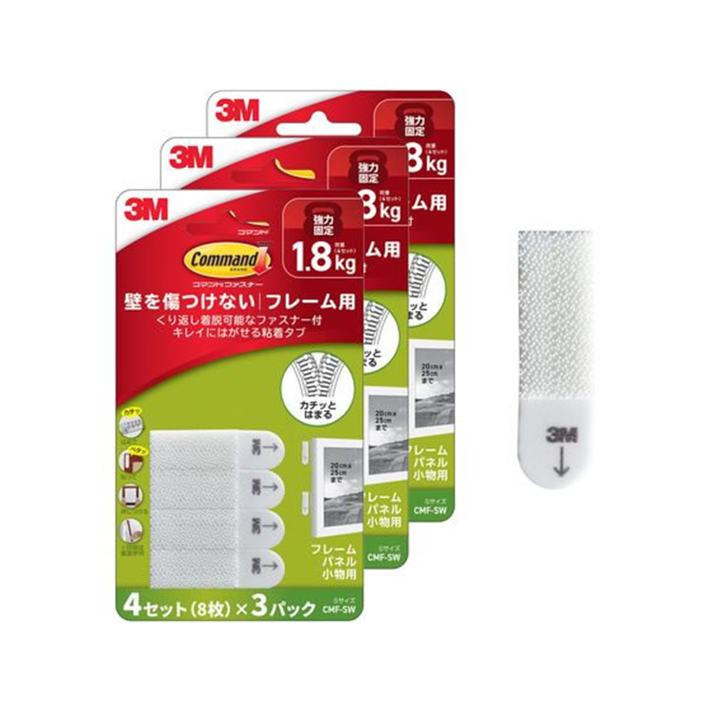 3M コマンド ファスナーテープ きれいにはがせる S 1袋 3パック 1個（ご注文単位1個）【直送品】