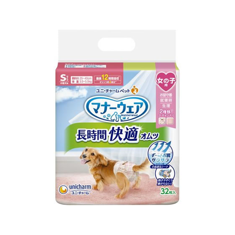 ユニチャーム マナーウェア 長時間快適オムツ 女の子 S 32枚 1袋（ご注文単位1袋）【直送品】