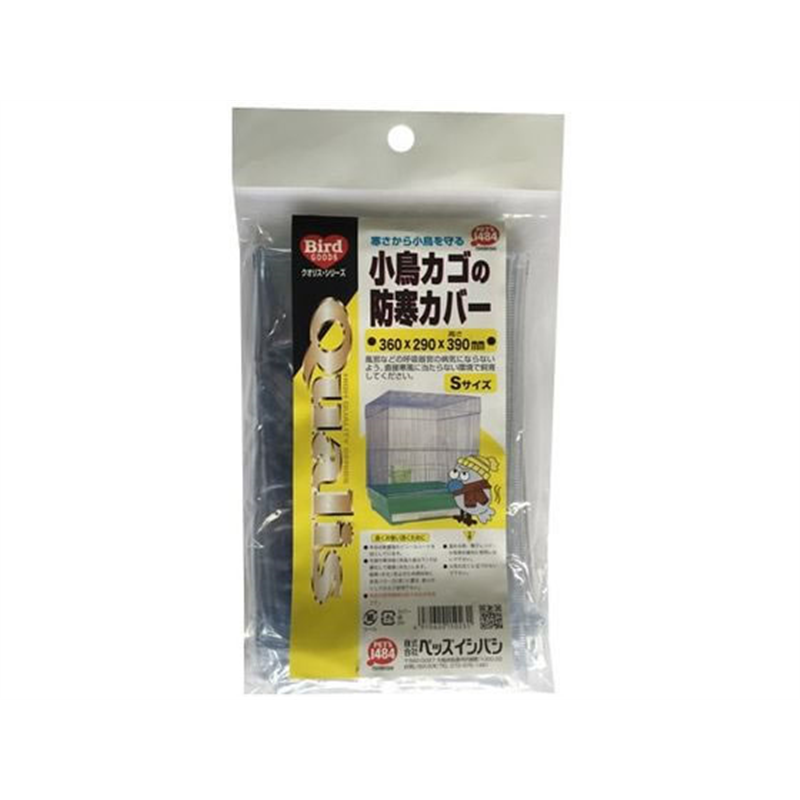 ペッズイシバシ 小鳥カゴの防寒カバー Sサイズ 1個(ご注文単位1個)【直送品】