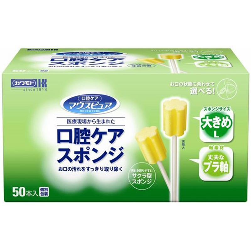 川本産業 口腔ケアスポンジ プラ軸 L 50本入 1個（ご注文単位1個）【直送品】