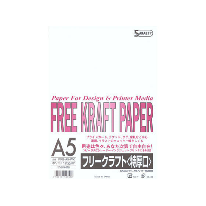 SAKAETP フリークラフトペーパー特厚口 A5 ホワイト 25枚×10冊 1束（ご注文単位1束）【直送品】