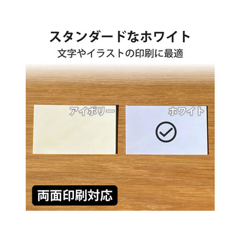 エレコム 名刺用紙 速切クリアカット 120枚 ホワイト MT-JMKN2WNN 1冊(ご注文単位1冊)【直送品】