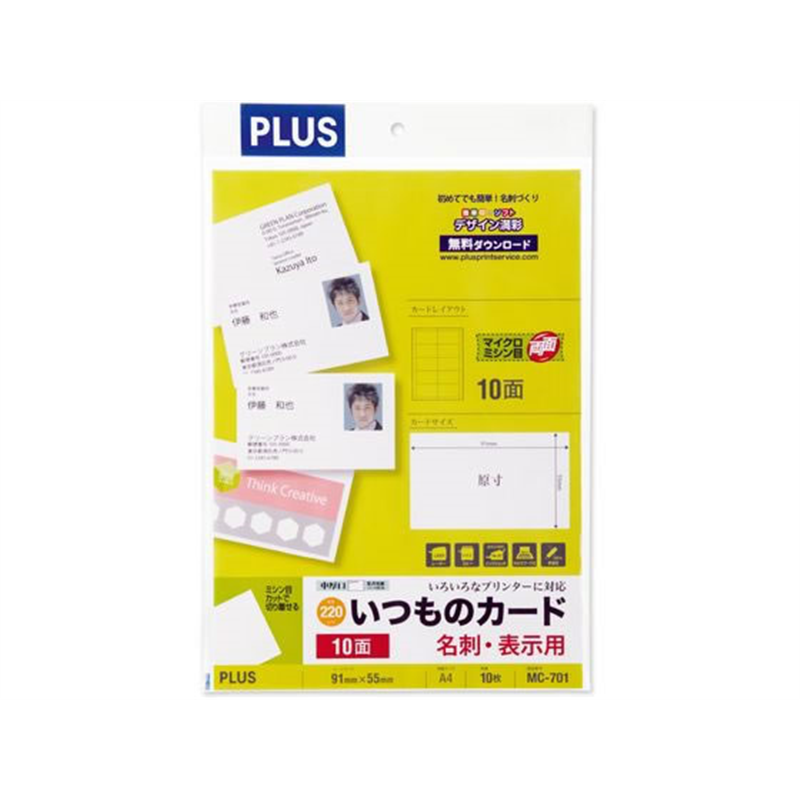 プラス いつものカード マイクロミシン名刺・表示用10枚 MC-701 1パック（ご注文単位1パック）【直送品】