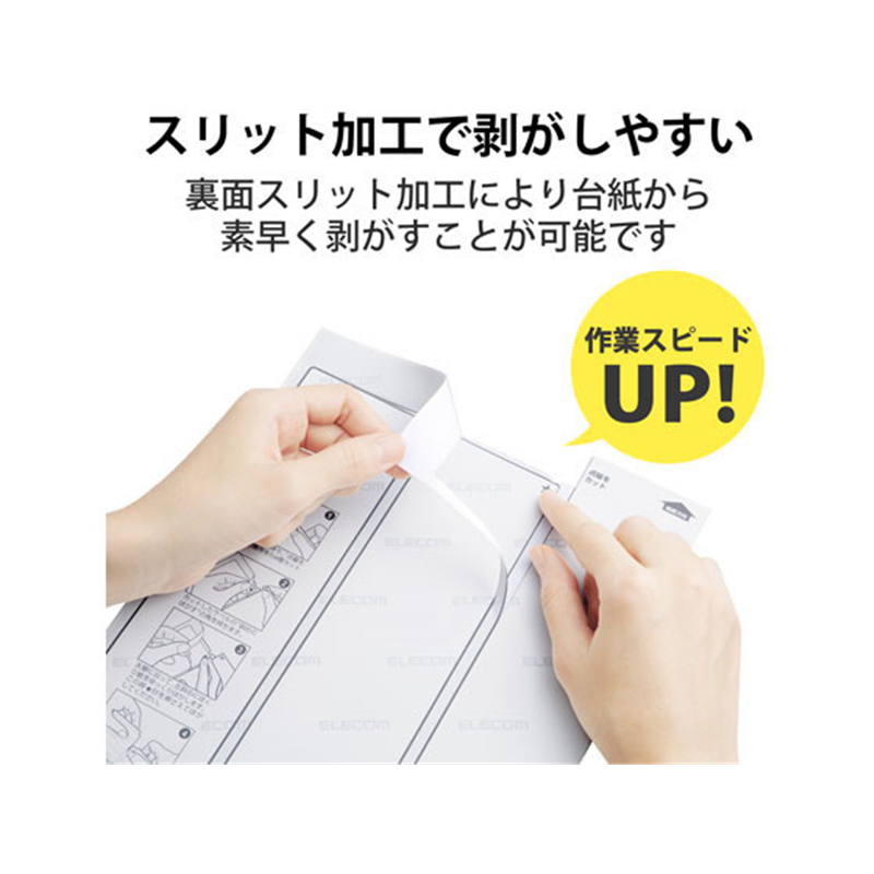 エレコム 宛名表示ラベル 速貼 フリーカット 20シート EDT-TMQN1 1冊（ご注文単位1冊）【直送品】