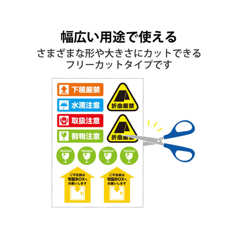 エレコム 宛名表示ラベル 速貼 フリーカット 20シート EDT-TMQN1 1冊（ご注文単位1冊）【直送品】