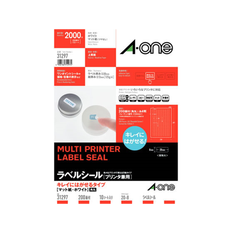 エーワン ラベルシール[兼用]キレイにはがせる 200面 10シート 5冊 1組（ご注文単位1組）【直送品】