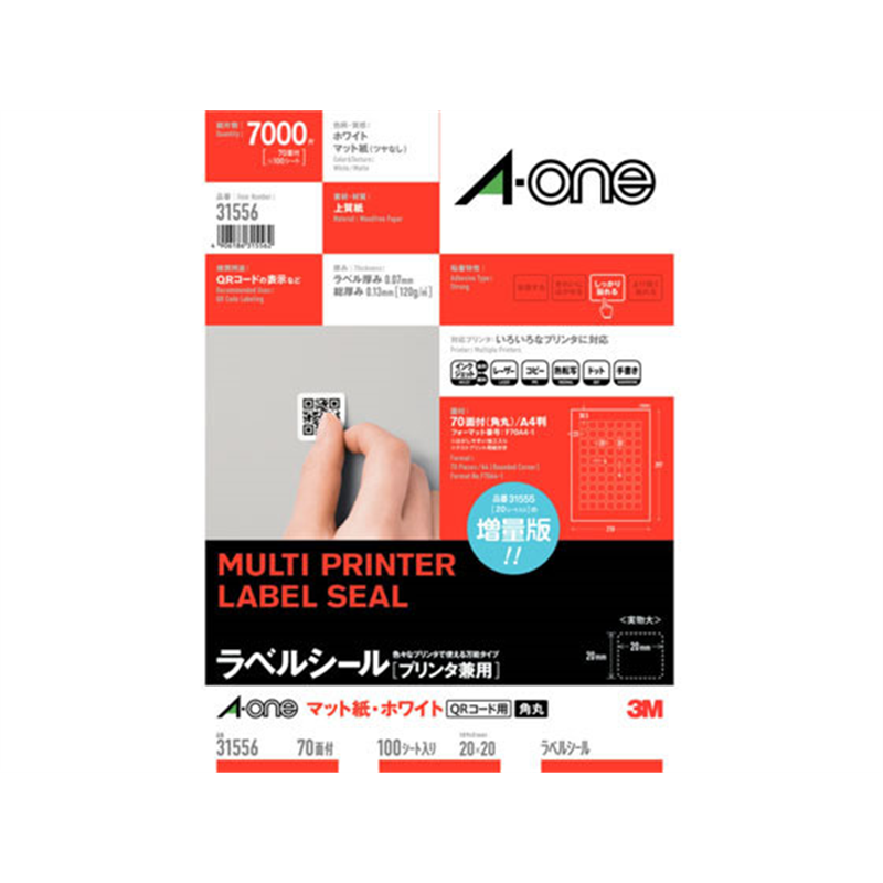 エーワン ラベルシール[プリンタ兼用]QRコード用 70面 100シート 1冊（ご注文単位1冊）【直送品】